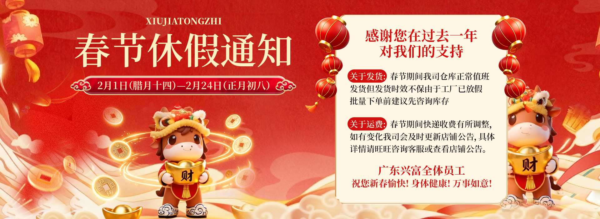 Xing Fu Biotechnology (Guangdong) Co., Ltd. product 1