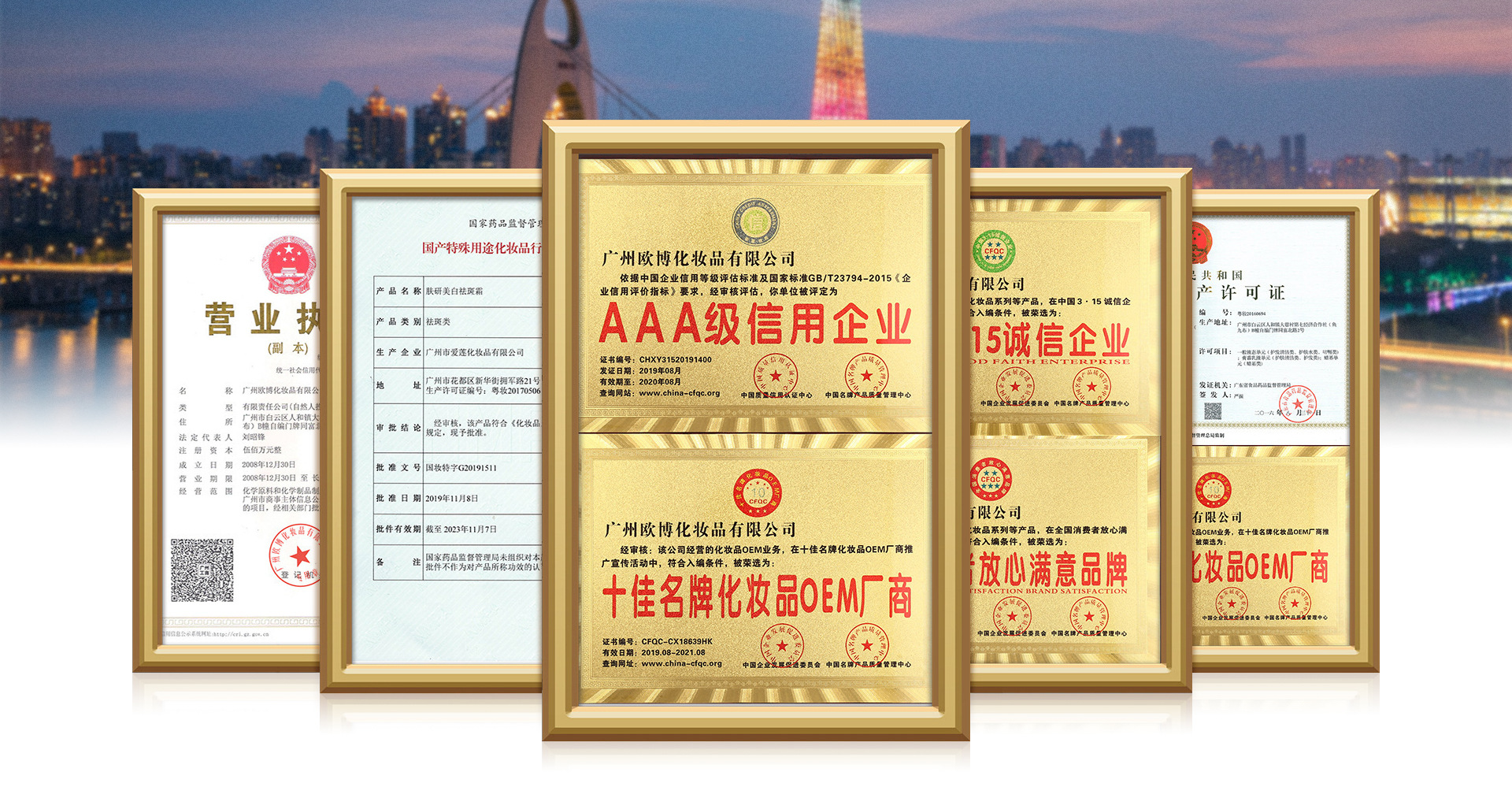 Xing Fu Biotechnology (Guangdong) Co., Ltd. product 4