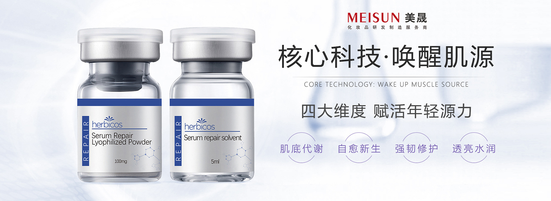 Guangzhou Meisheng Beauty Cosmetics Co., Ltd. product 4