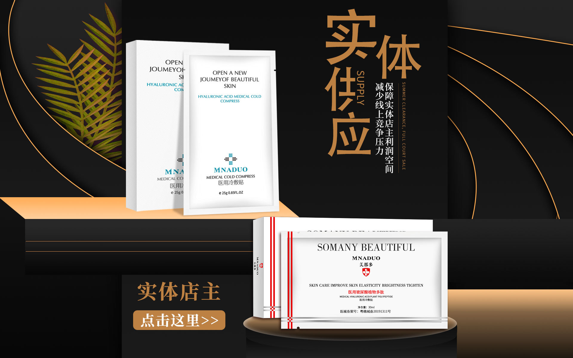 Guangzhou Minaduo Biotechnology Co., Ltd. product 4