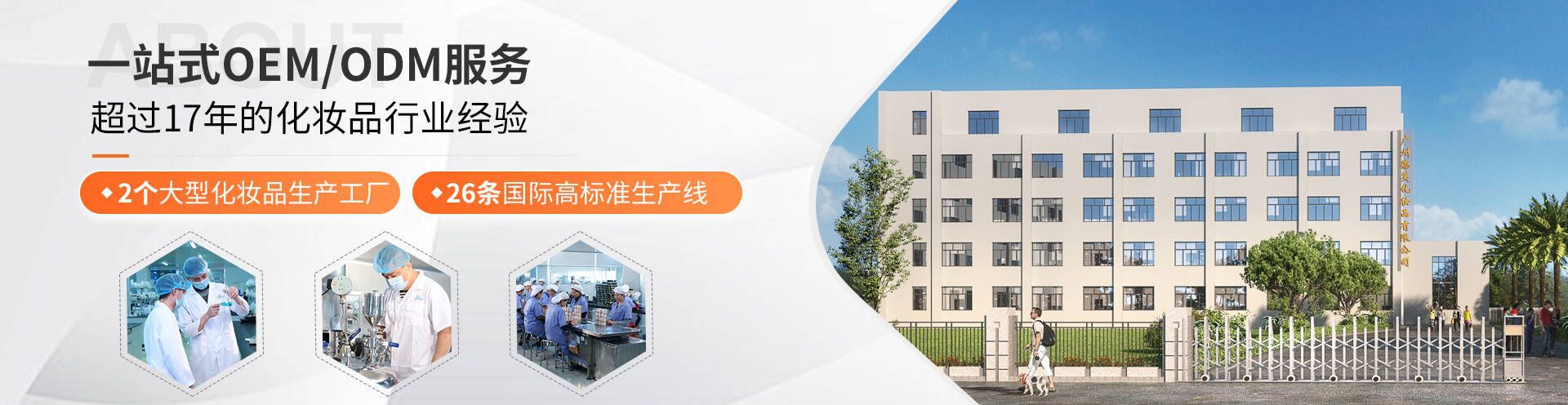 Guangzhou Defu Cosmetics Co., Ltd. product 1