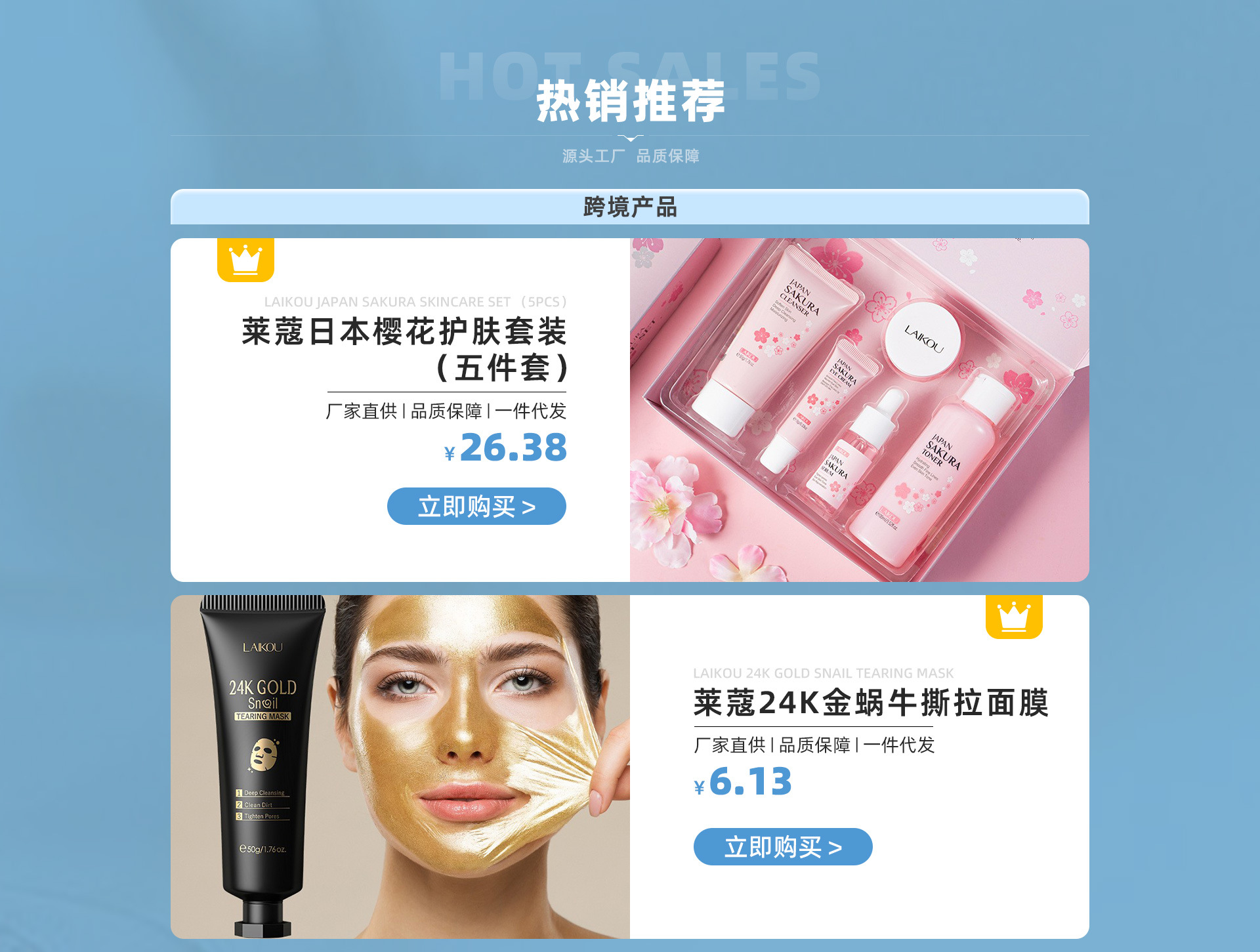 Shantou Wesheda Cosmetics Co., Ltd. product 4