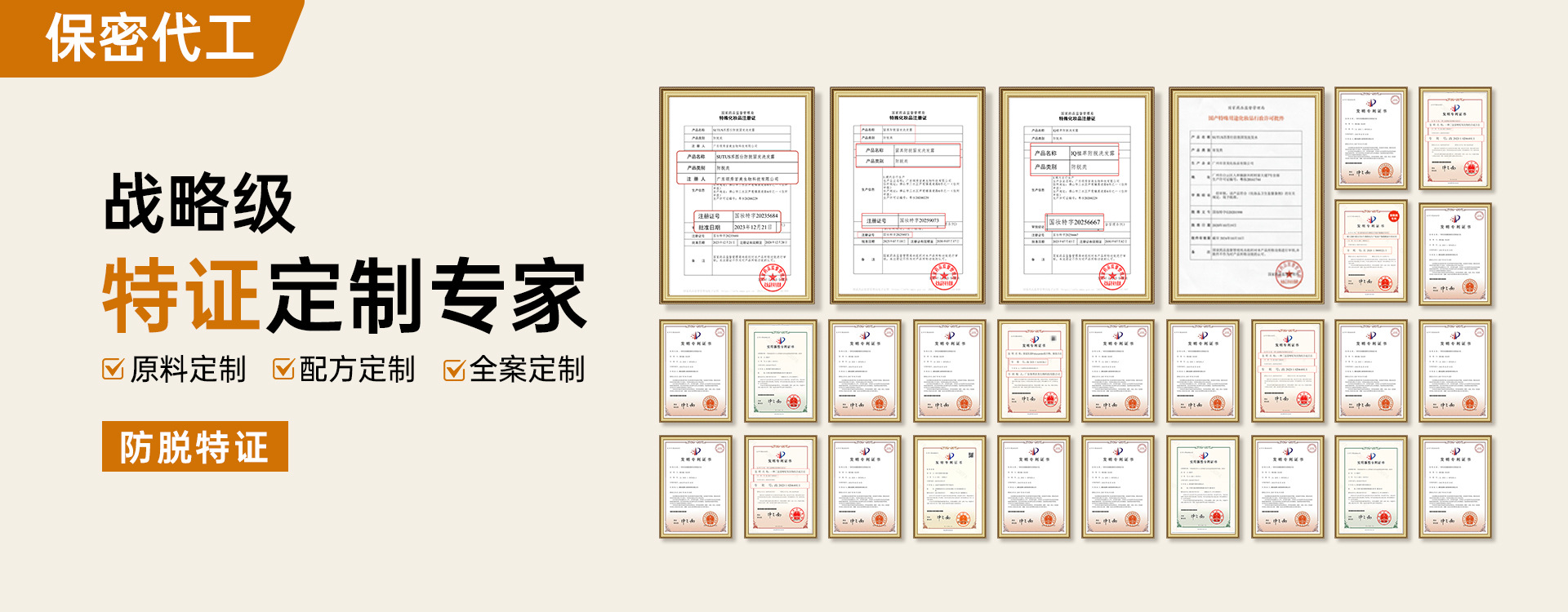 Guangdong Lingxiu Shoumei Biotechnology Co., Ltd. product 2