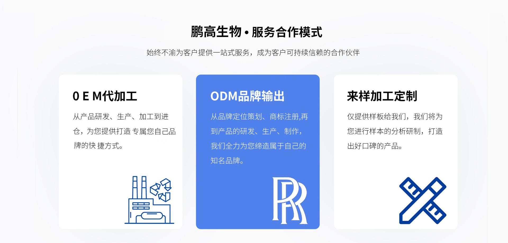 Shanghai Penggao Biotechnology Co., Ltd. product 2