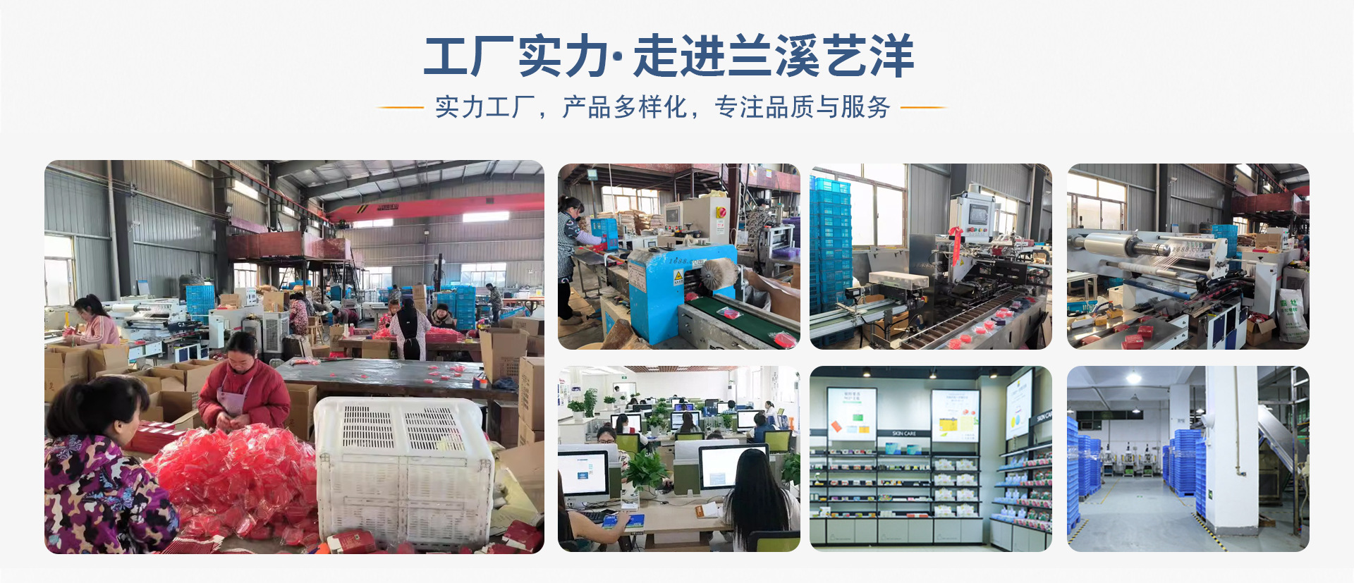 Lanxi Yiyang Daily Chemical Technology Co., Ltd. product 3