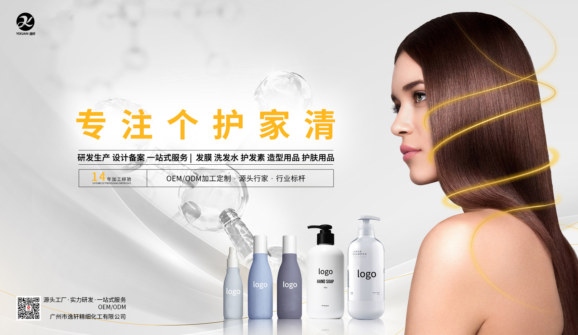 Guangzhou Yixuan Fine Chemical Co., Ltd. product 1