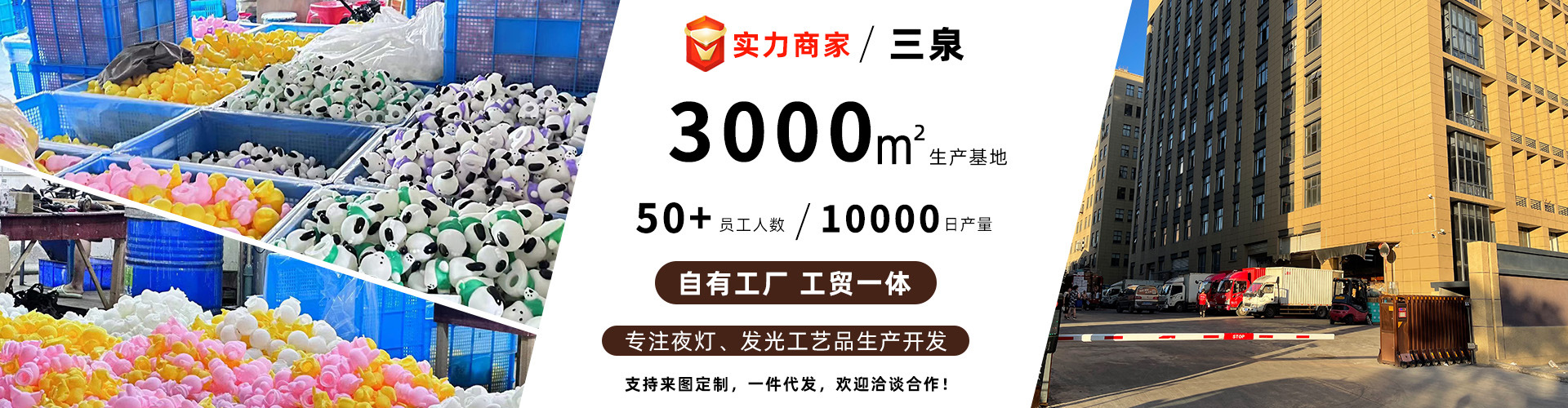 Yiwu San Quan E-commerce Co., Ltd. product 1