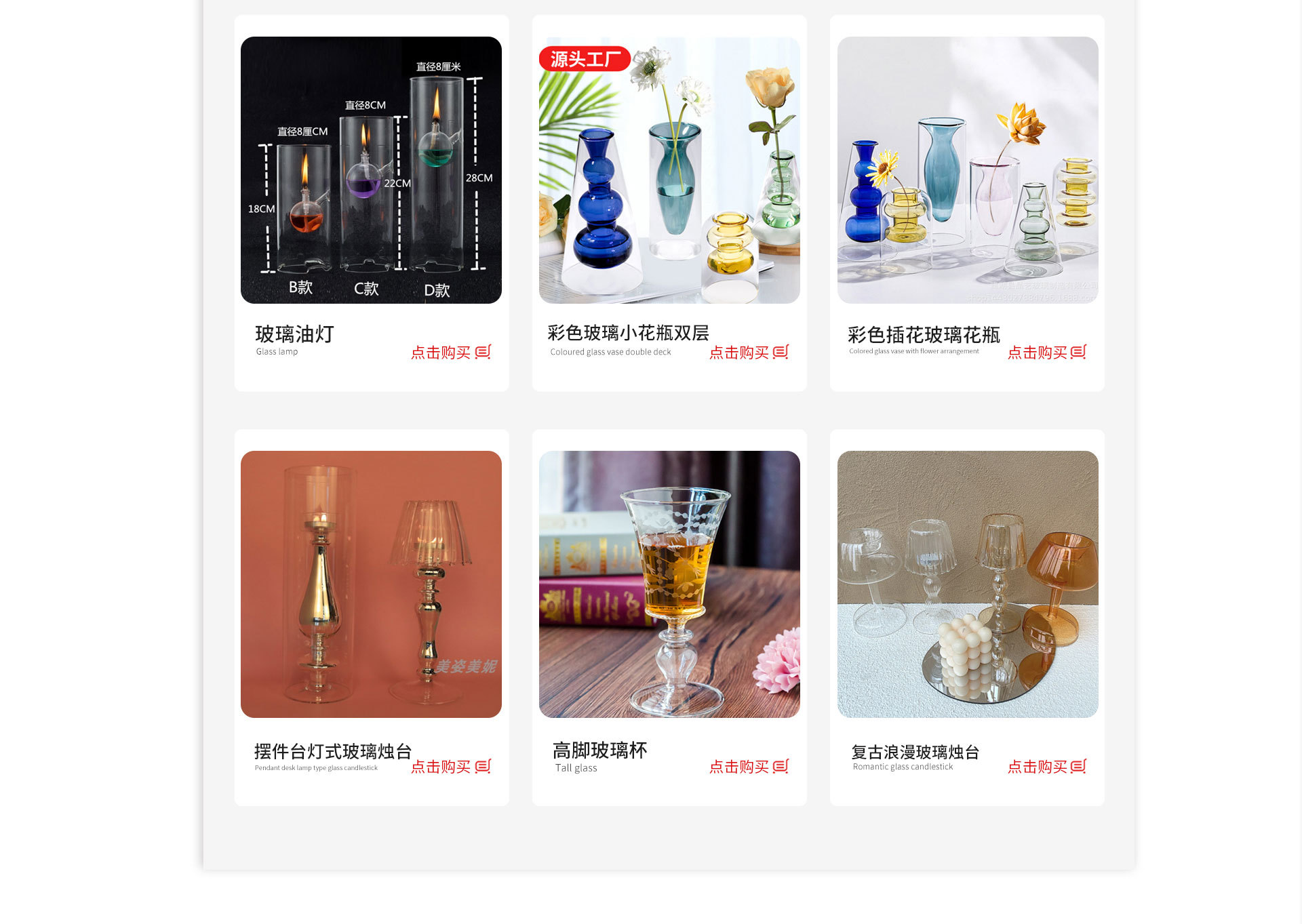 Jianhu County Jingyi Glass Manufacturing Co., Ltd. product 3