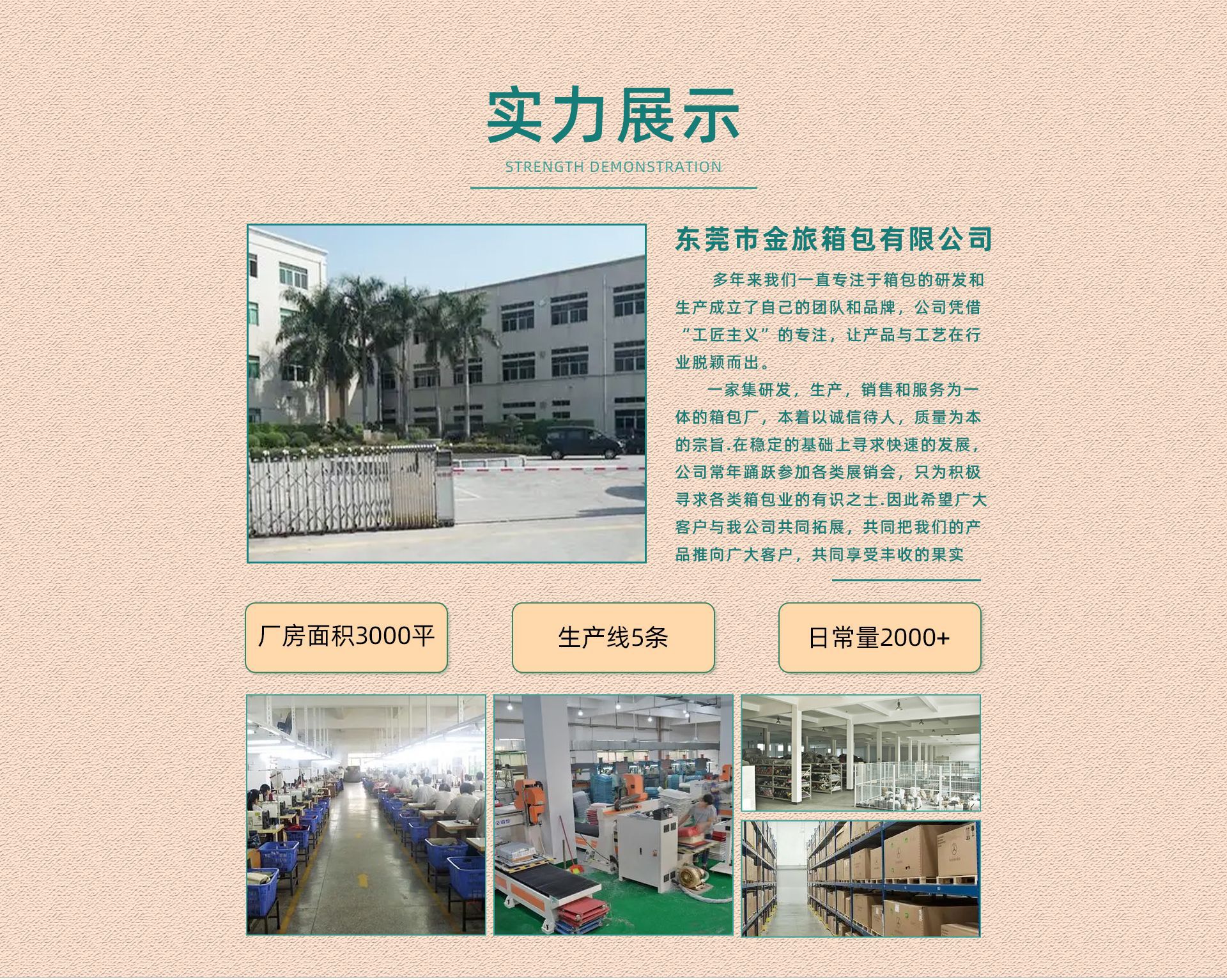 Dongguan Jinlv Luggage Co., Ltd. product 1