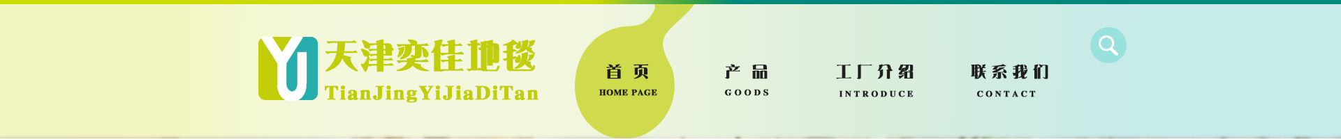 Tianjin Yijia Carpet Co., Ltd. product 1