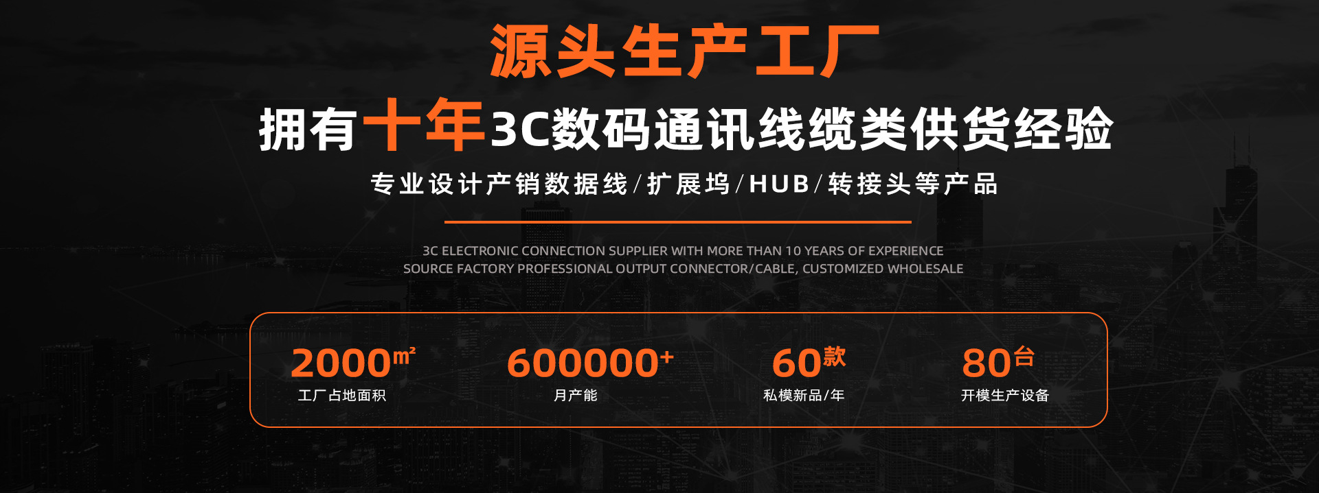 Dongguan Pengqiao Optoelectronics Technology Co., Ltd. product 1