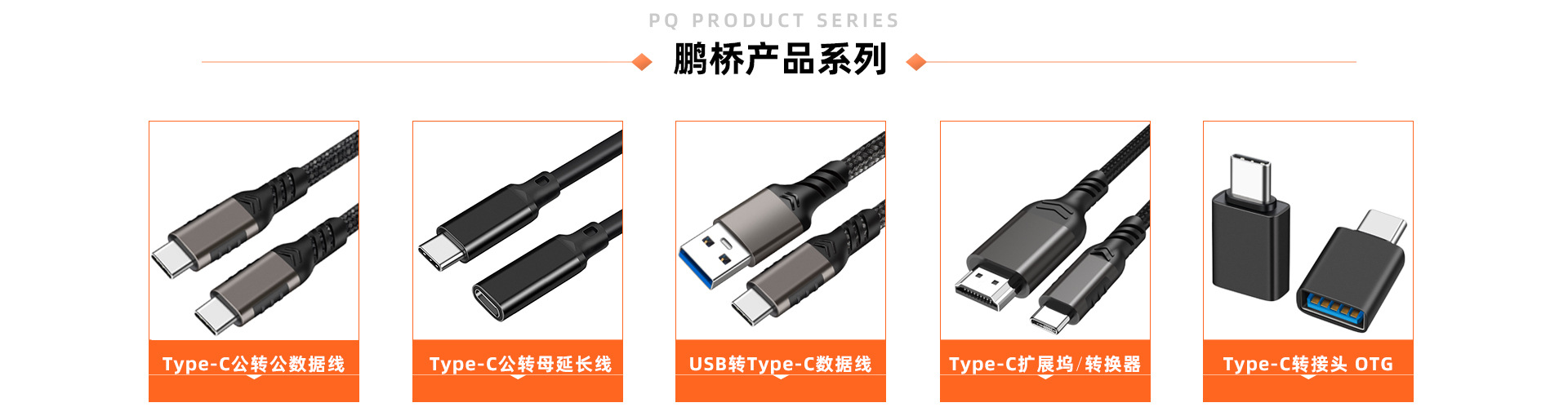 Dongguan Pengqiao Optoelectronics Technology Co., Ltd. product 3