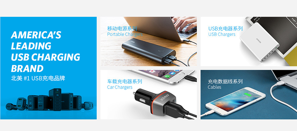 Anker Innovations Technology Co., Ltd. product 2