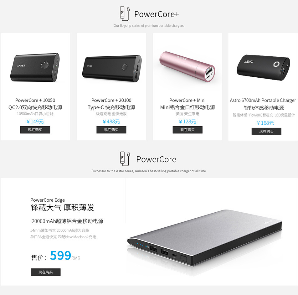 Anker Innovations Technology Co., Ltd. product 4