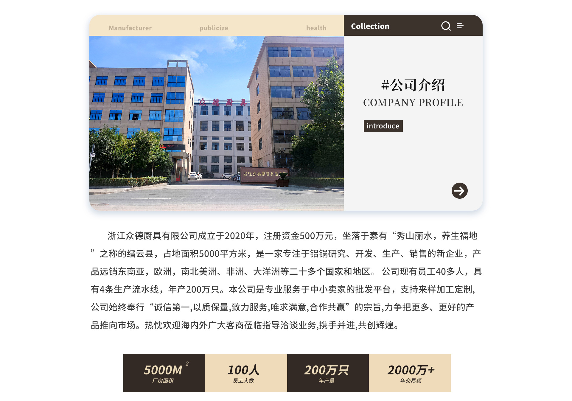 Zhejiang Zhongde Kitchenware Co., Ltd. product 3