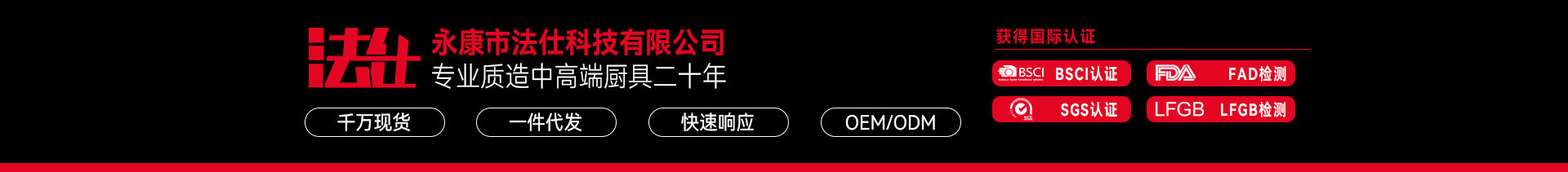 Yongkang Fashi Technology Co., Ltd. product 1