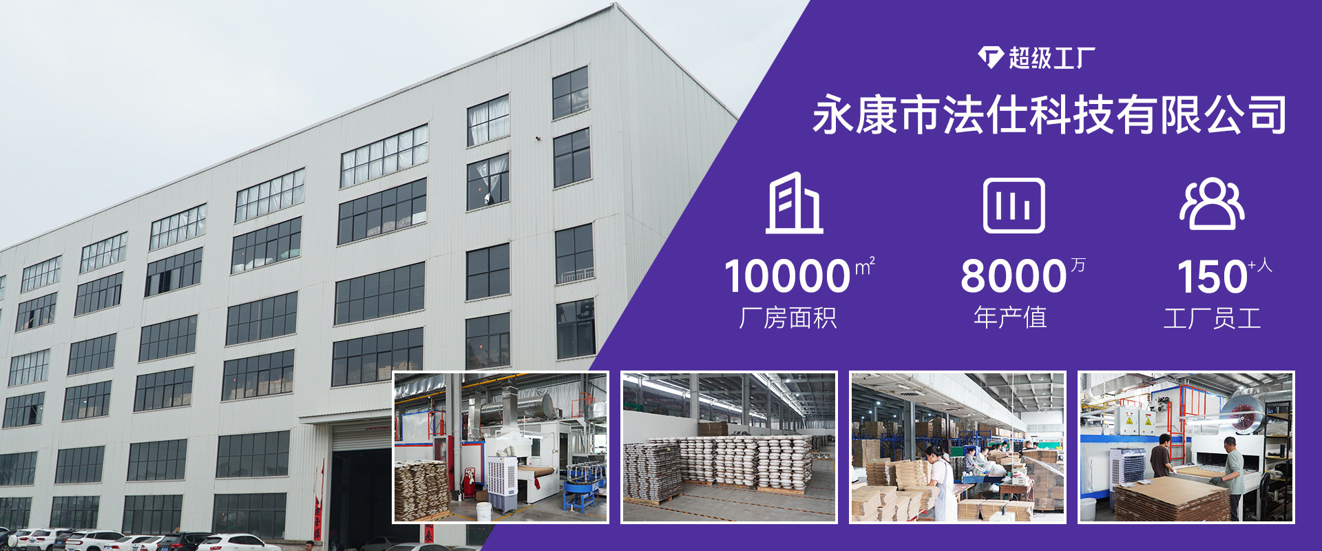 Yongkang Fashi Technology Co., Ltd. product 2