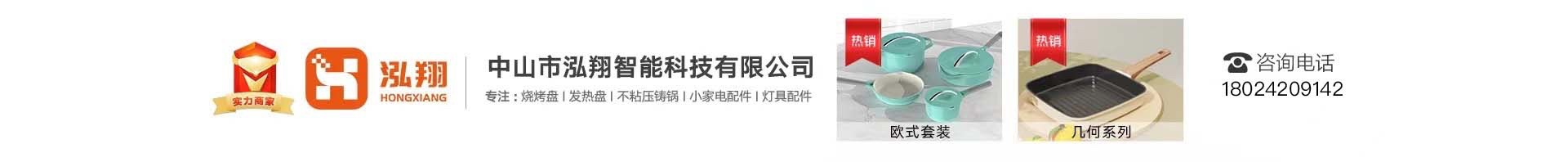 Zhongshan Ruixing International Trade Co., Ltd. product 1