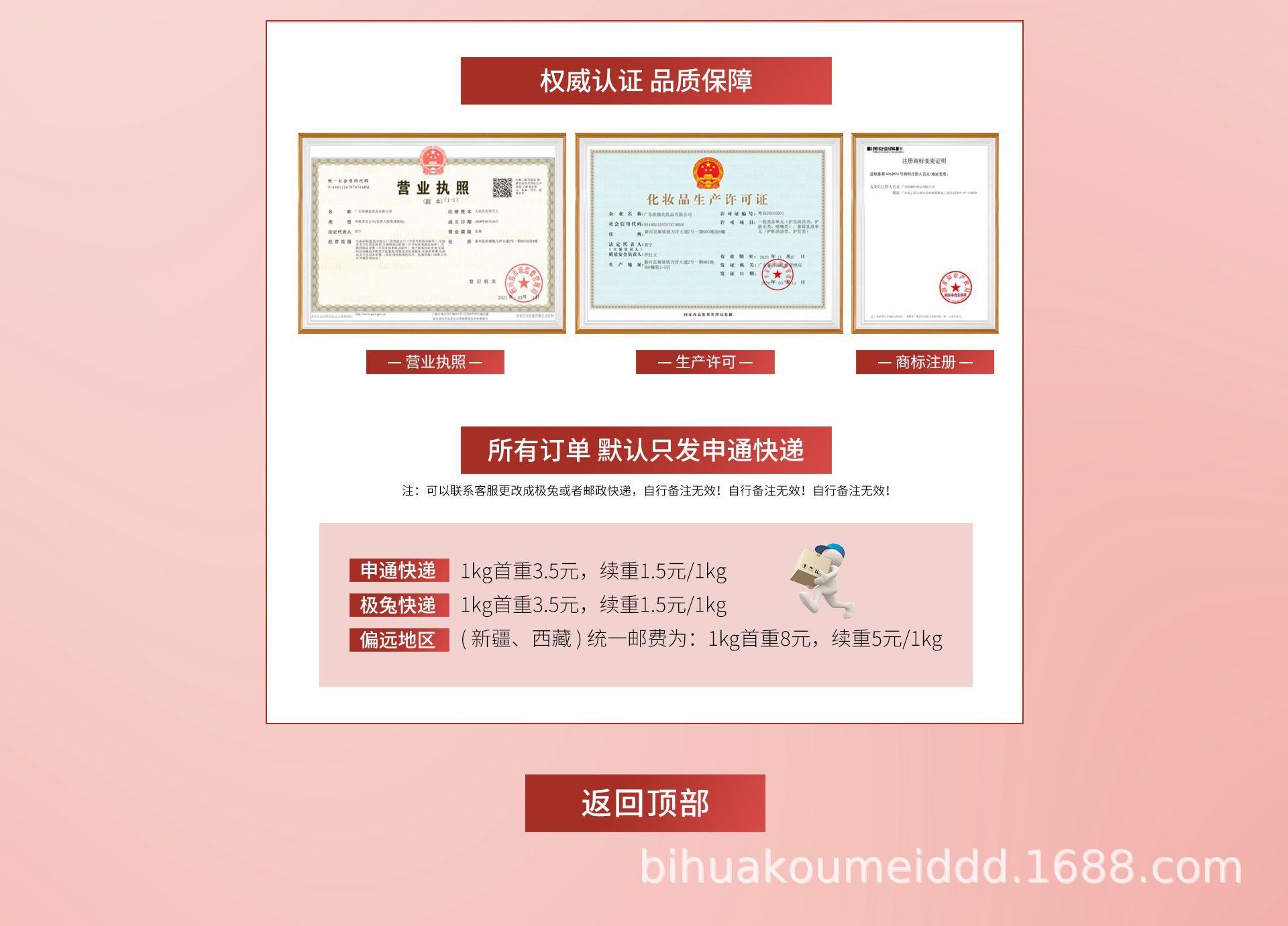 Guangdong Ou Pei Cosmetics Co., Ltd. product 4