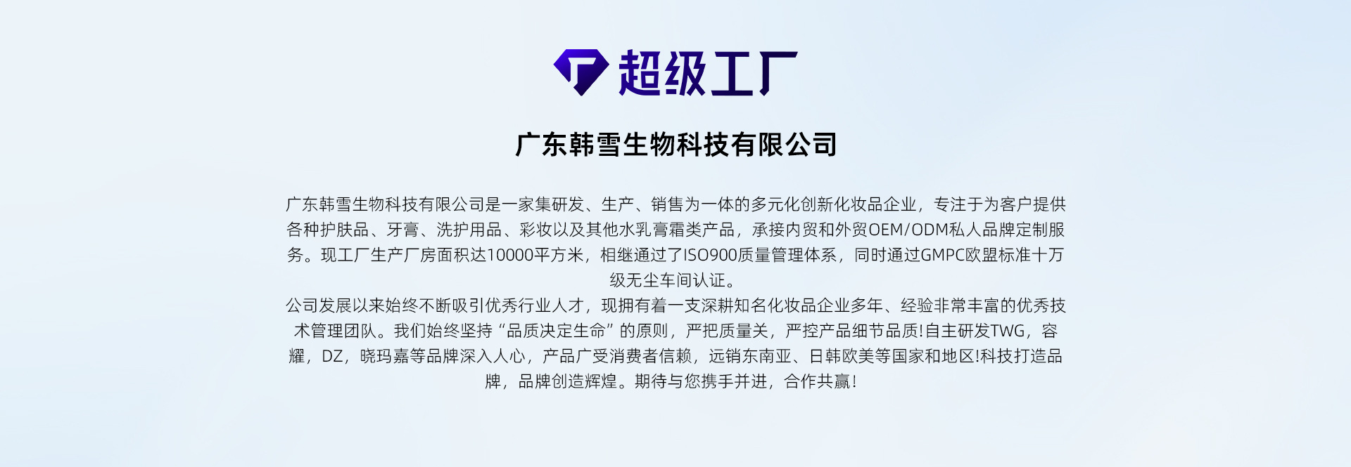 Shantou Hanxue Biotechnology Co., Ltd. product 4