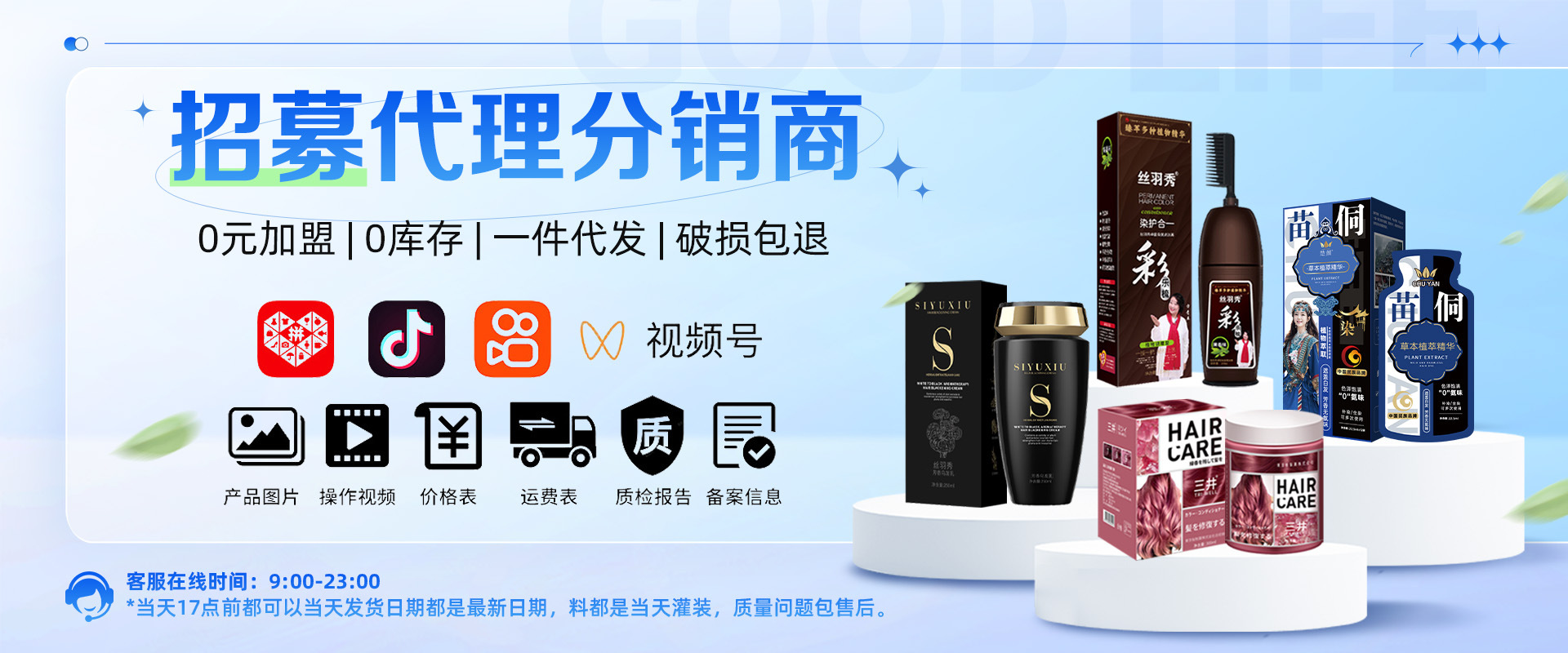 Guangzhou Chuyan Cosmetics Co., Ltd. product 4