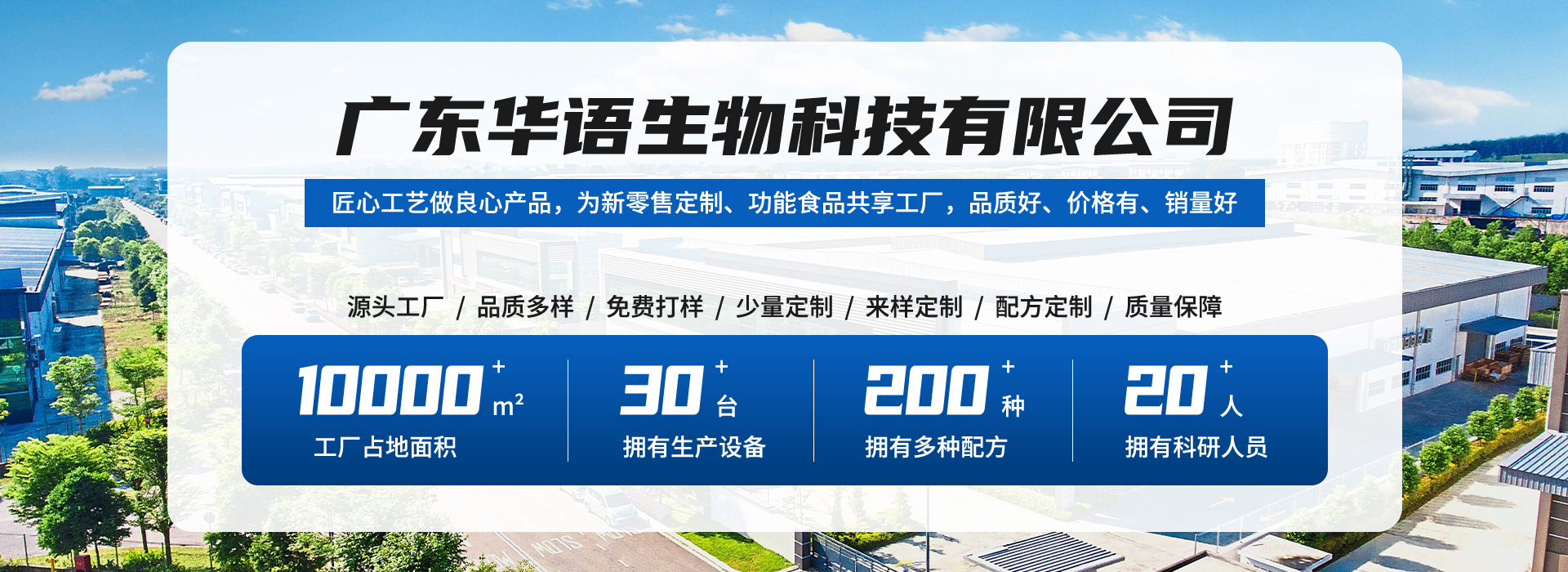 Guangdong Huayu Biology Technology Co., Ltd. product 1