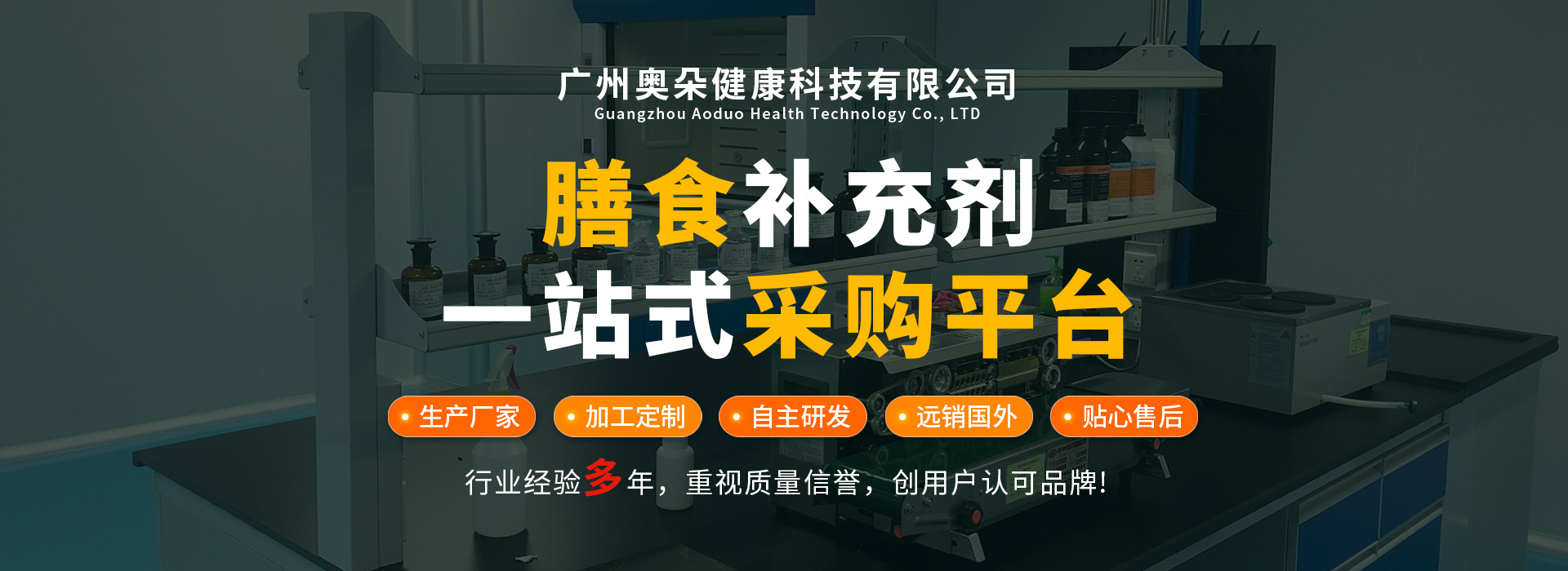 Guangzhou Aoduo Health Technology Co., Ltd. product 1