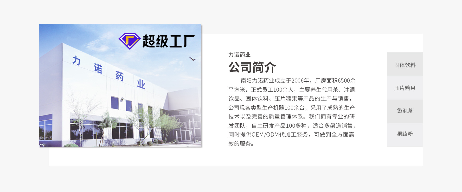 Nanyang Linuo Pharmaceutical Co., Ltd. product 4