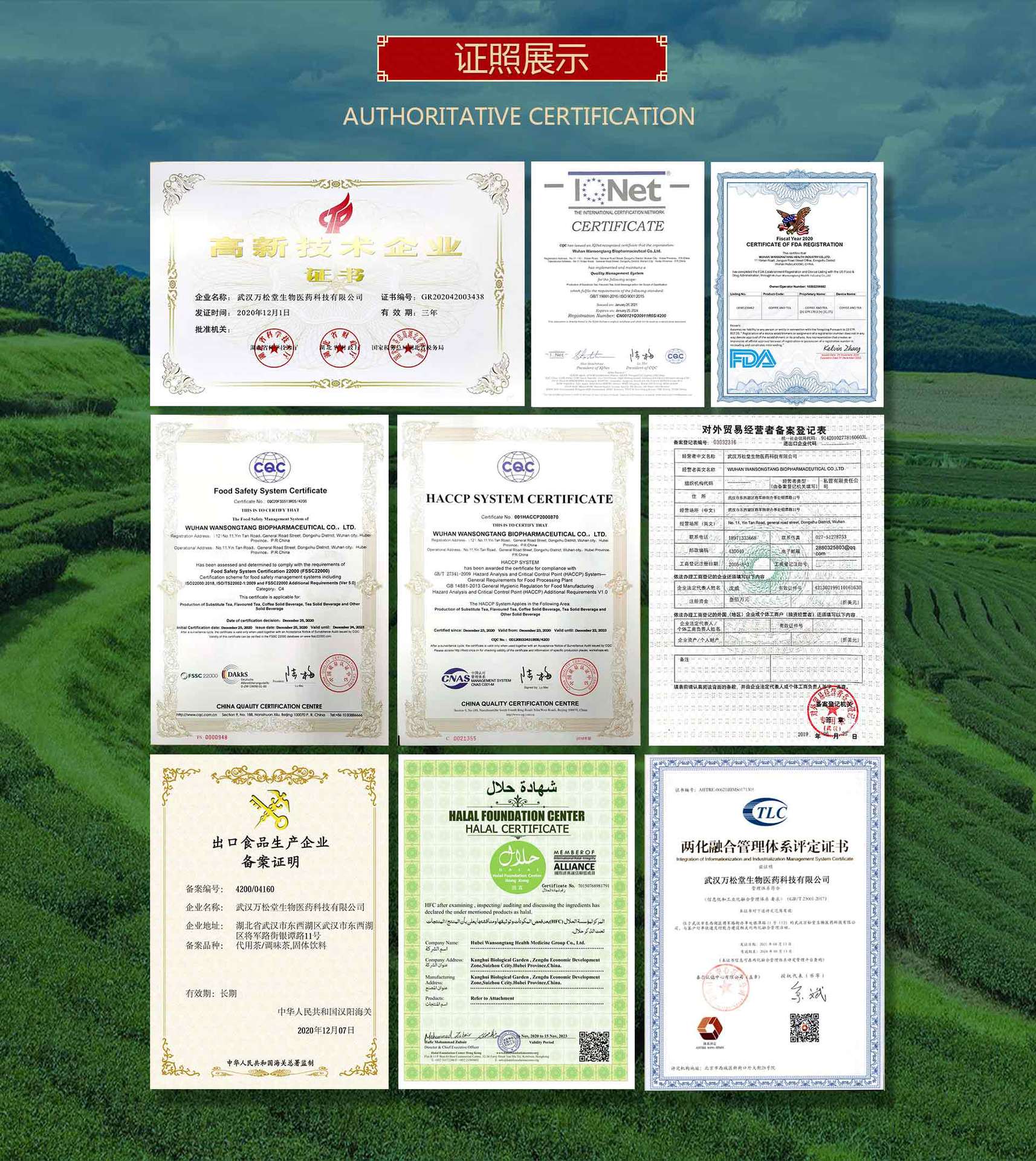 Wuhan Wansongtang Biomedical Technology Co., Ltd. product 4