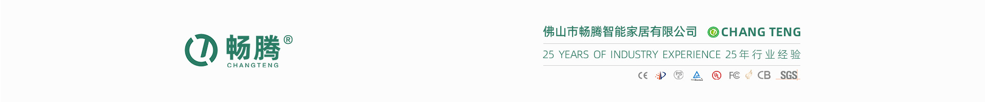 Foshan Changteng Smart Home Co., Ltd. product 1