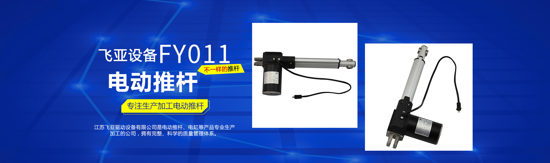 Jiangsu Feiya Drive Equipment Co., Ltd. product 1