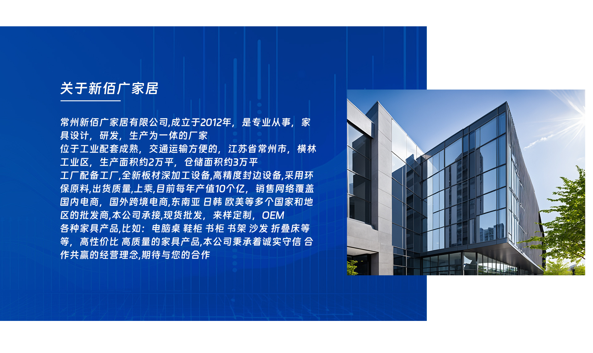 Changzhou Xinbai Home Furnishings Co., Ltd. product 2