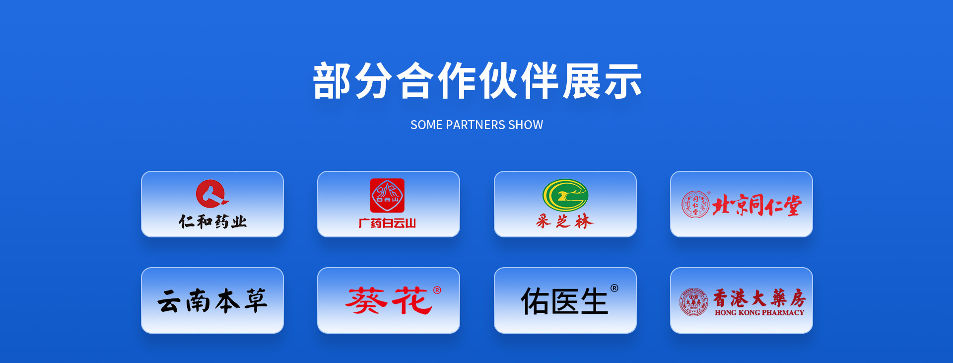 Henan Province Jing Fu Tang Biomedical Co., Ltd. product 4