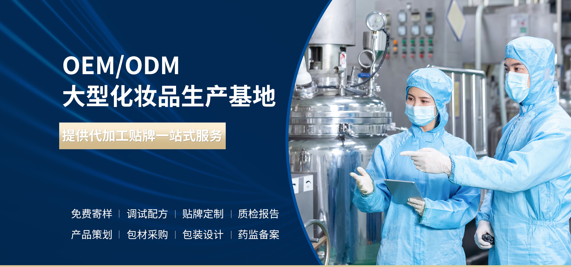 Yunfu City Ming Cao Yuan Cosmetics Co., Ltd. product 2