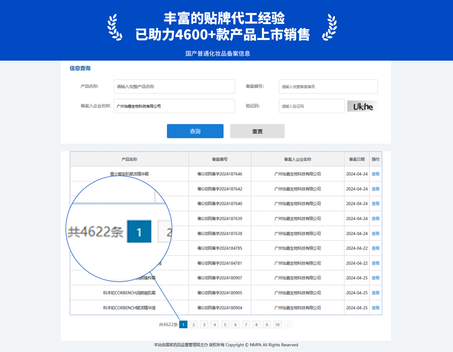 Guangzhou Yijia Biotechnology Co., Ltd. product 4