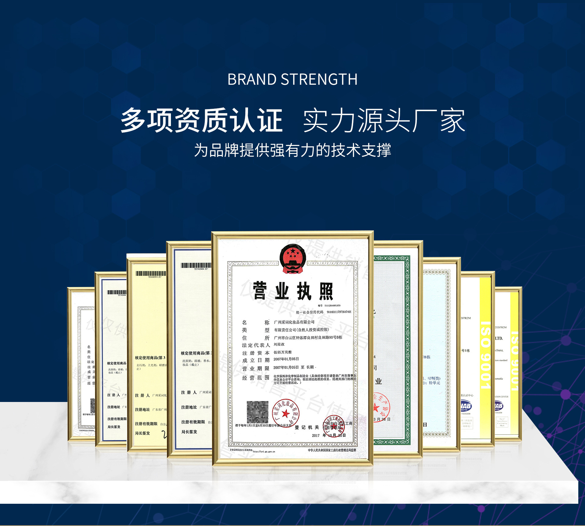 Guangdong Caici Cosmetics Co., Ltd. product 4