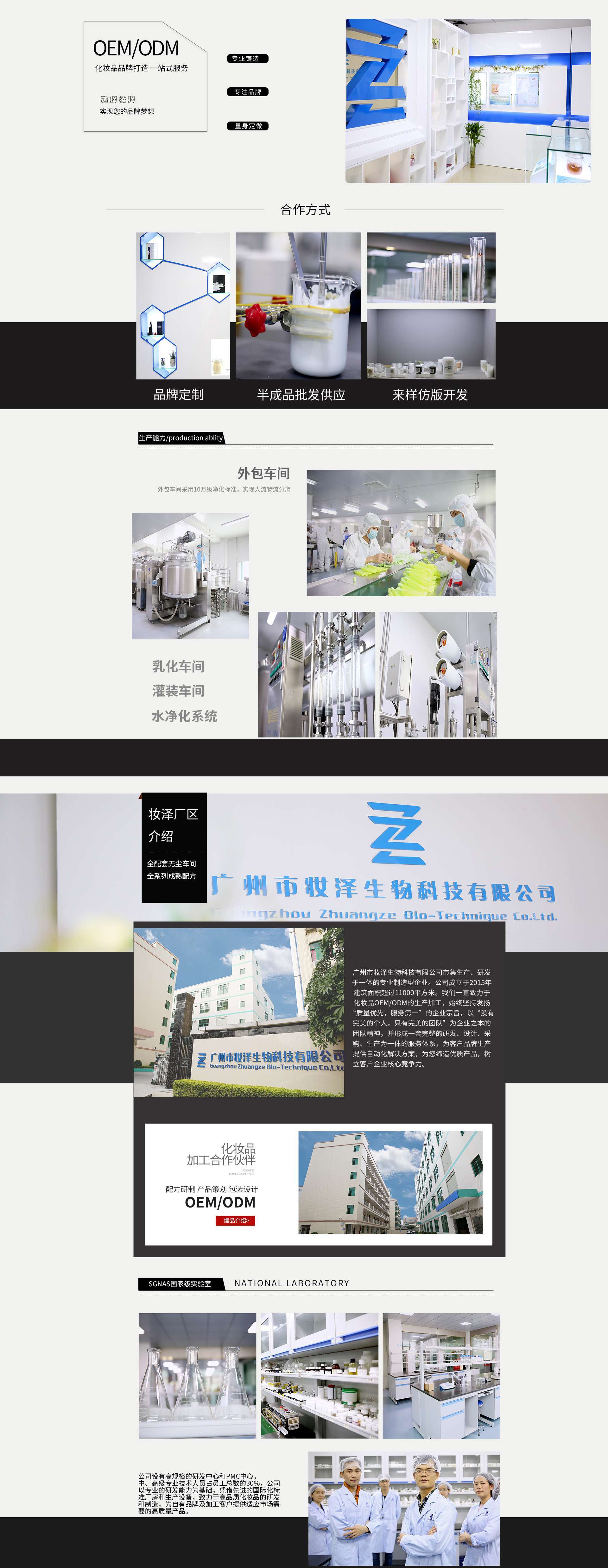 Guangzhou Zhuangze Biotechnology Co., Ltd. product 4