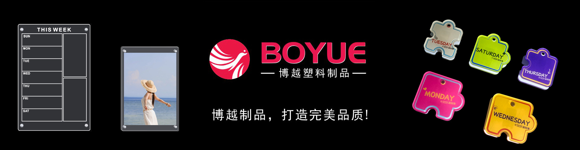 Longgang Boyue Plastic Products Factory product 2