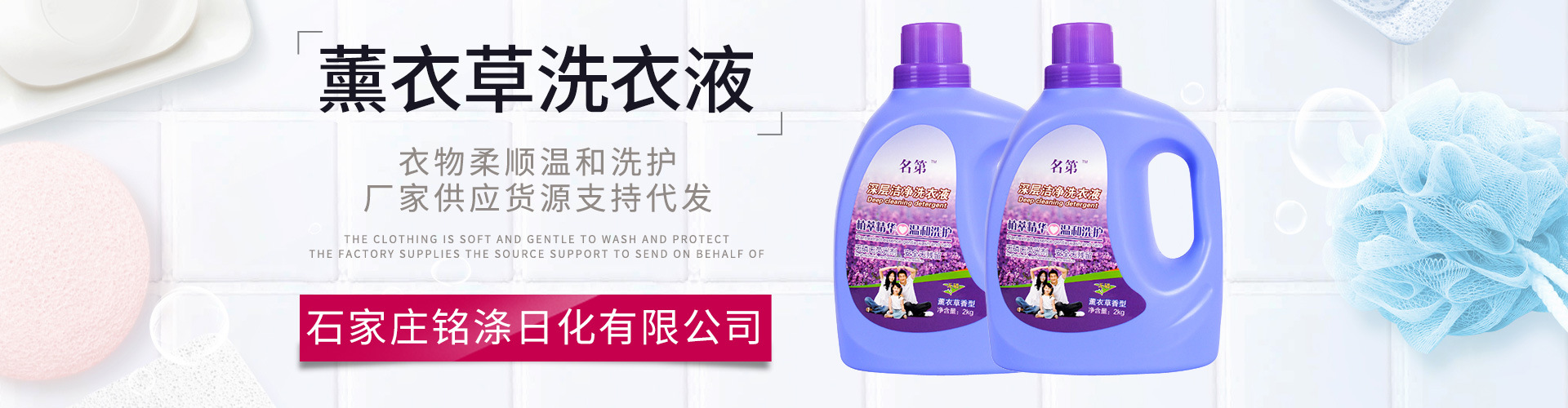 Shijiazhuang Mingdi Daily Chemical Co., Ltd. product 3