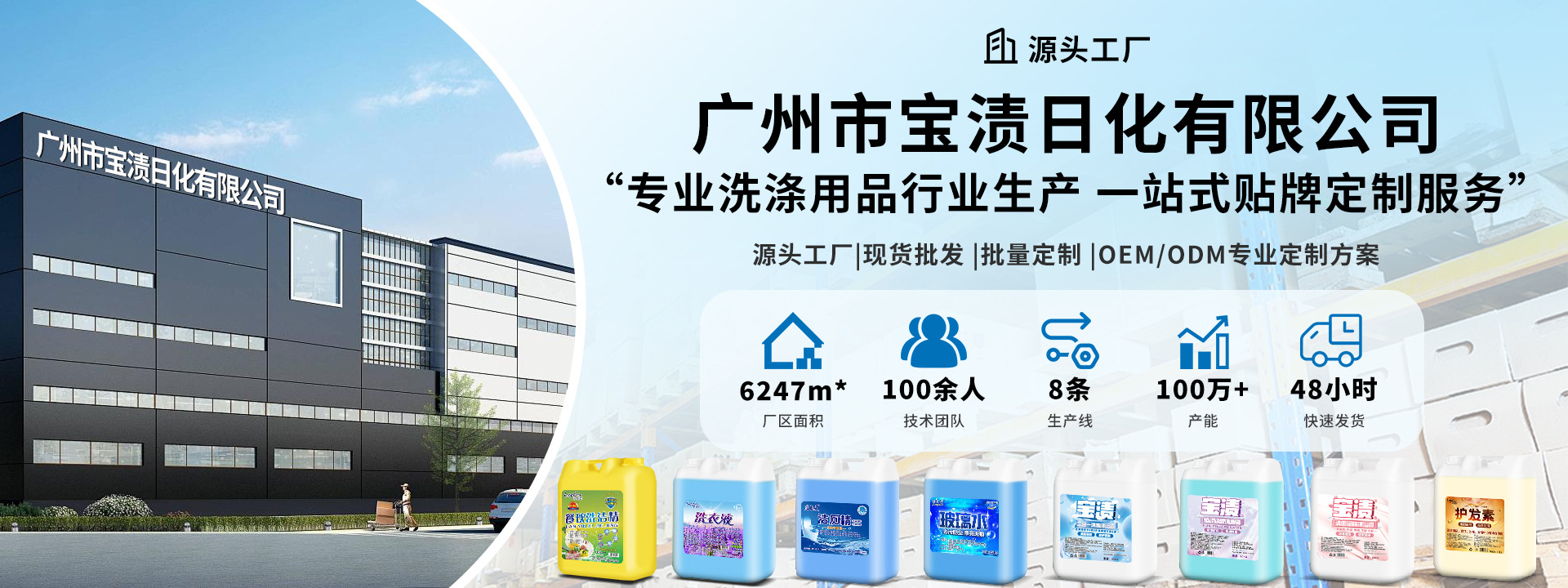 Guangzhou Baozi Daily Chemical Co., Ltd. product 1