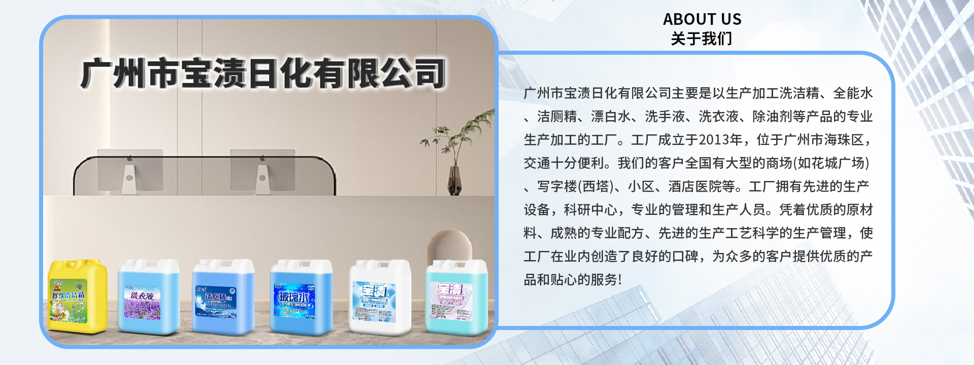 Guangzhou Baozi Daily Chemical Co., Ltd. product 2