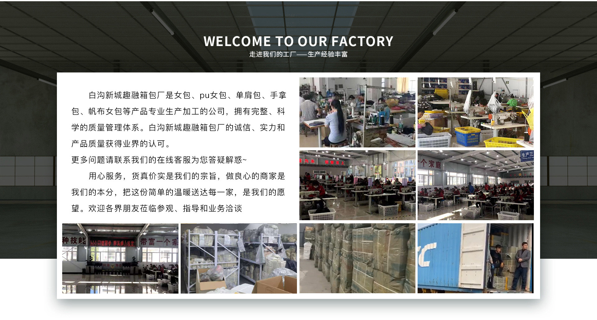 Baigou New City Qurong Luggage Factory product 3