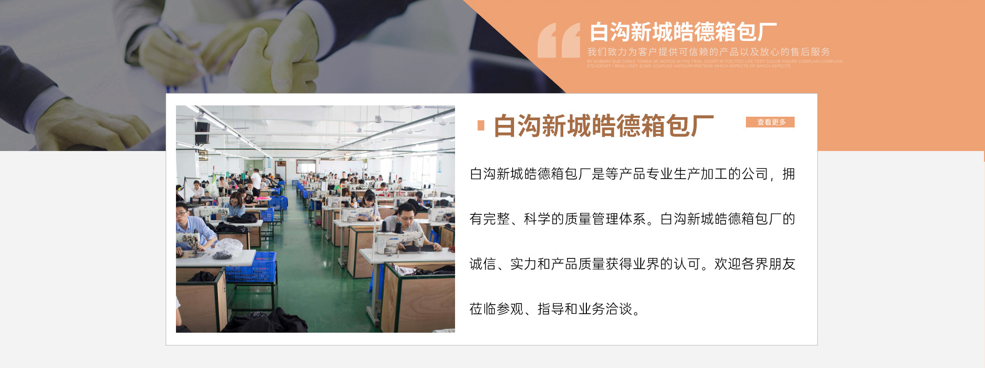 Baigou New City Haode Luggage Factory product 1