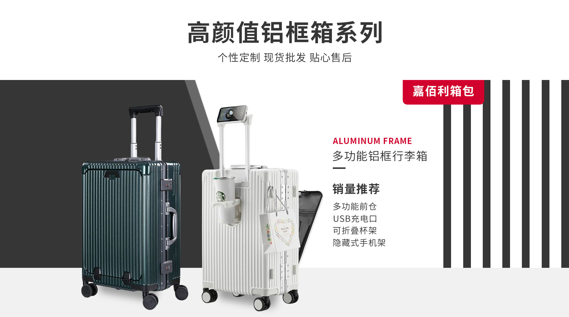 Jiangxi Province Jiabaili Luggage Co., Ltd. product 1
