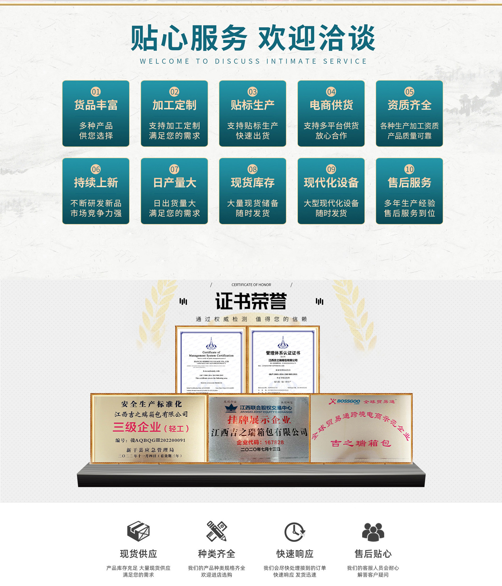 Jiangxi Jiezhirui Luggage Co., Ltd. product 2