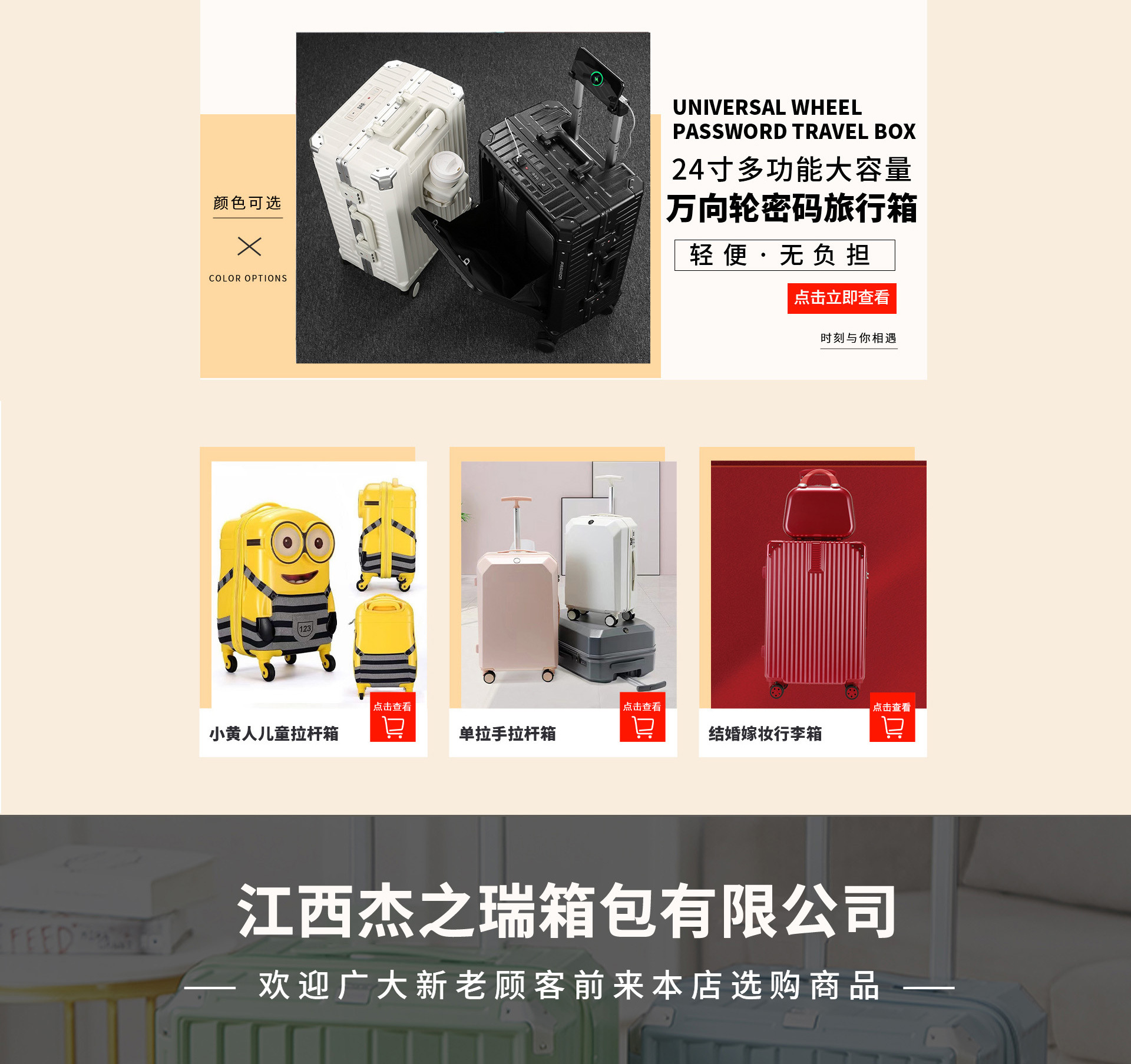 Jiangxi Jiezhirui Luggage Co., Ltd. product 3