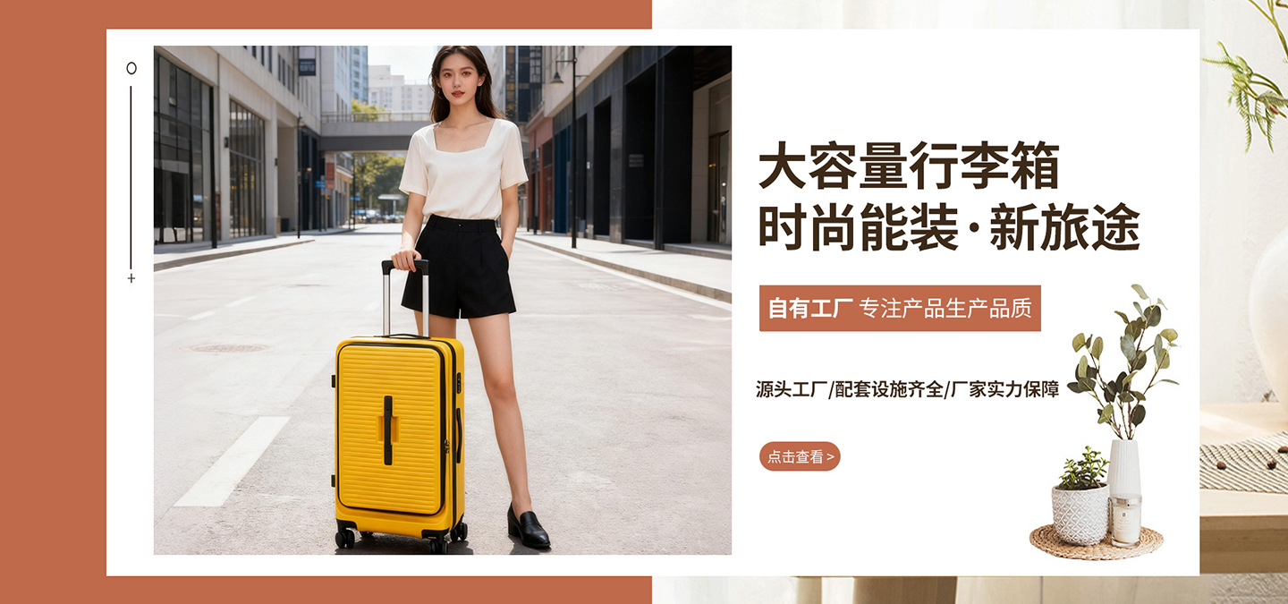 Dongguan Xingchao Luggage Co., Ltd. product 3