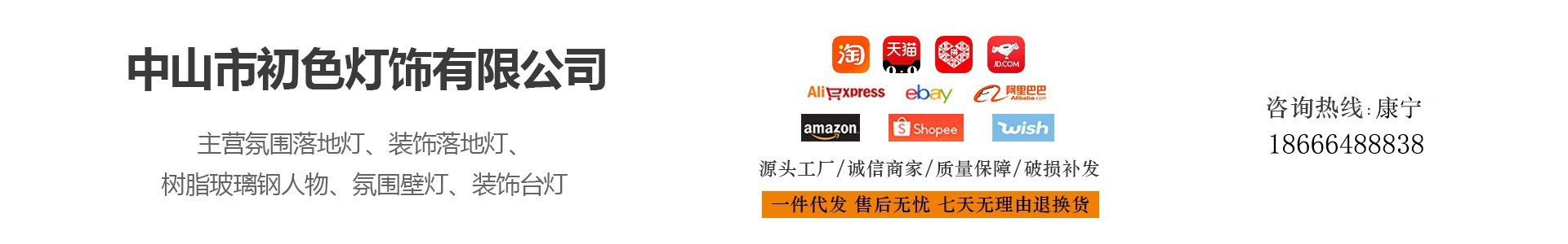 Zhongshan City Chuse Lighting Co., Ltd. product 1