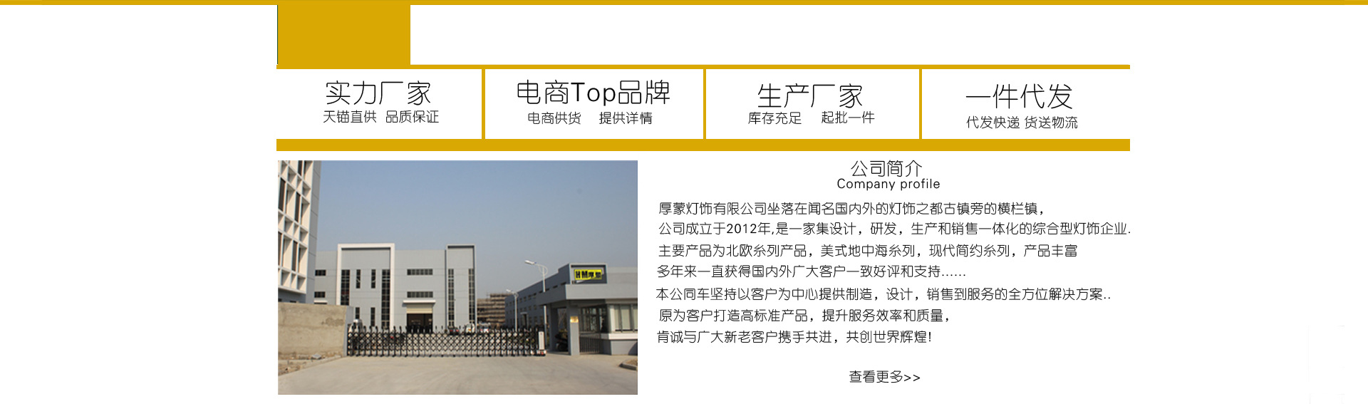 Zhongshan City Henglan Town Hou Meng Lighting Factory product 3