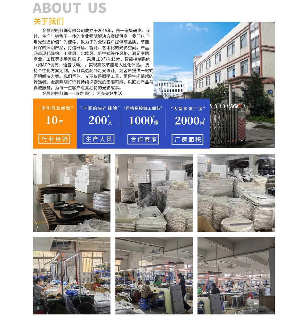 Shenzhen Jinchen Lighting Co., Ltd. product 2